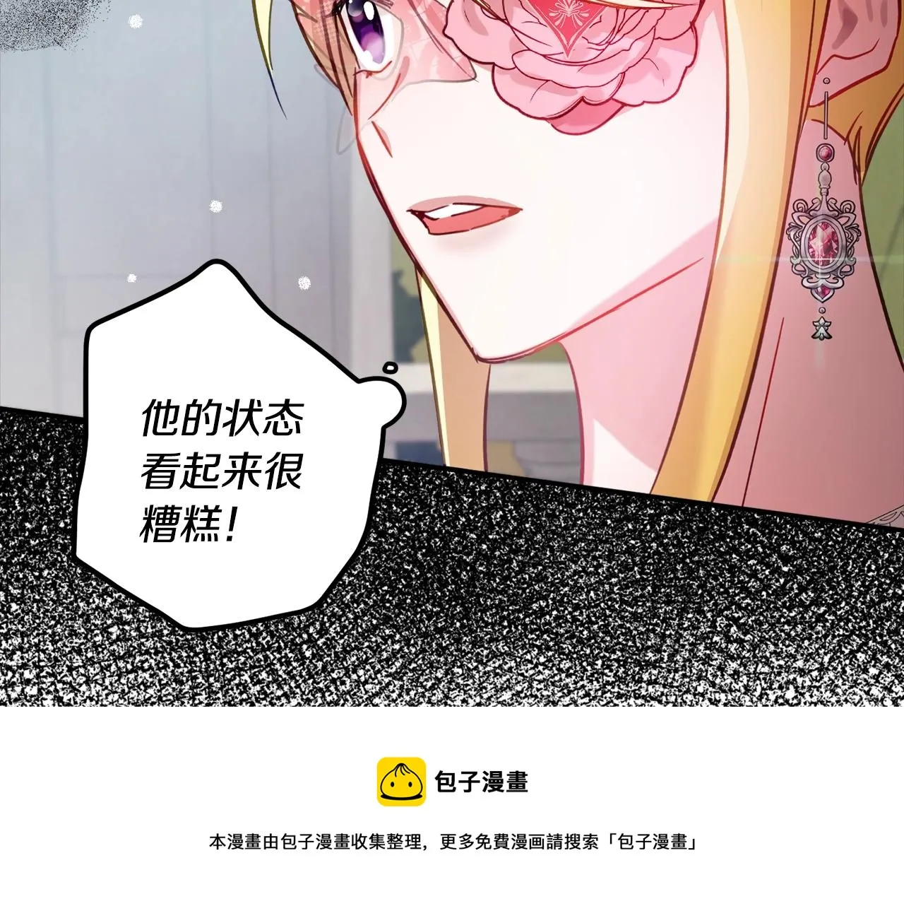 第13话 失控的暴君 第129页