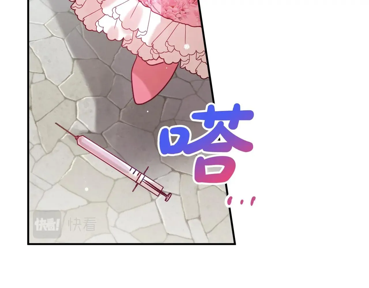 第13话 失控的暴君 第131页