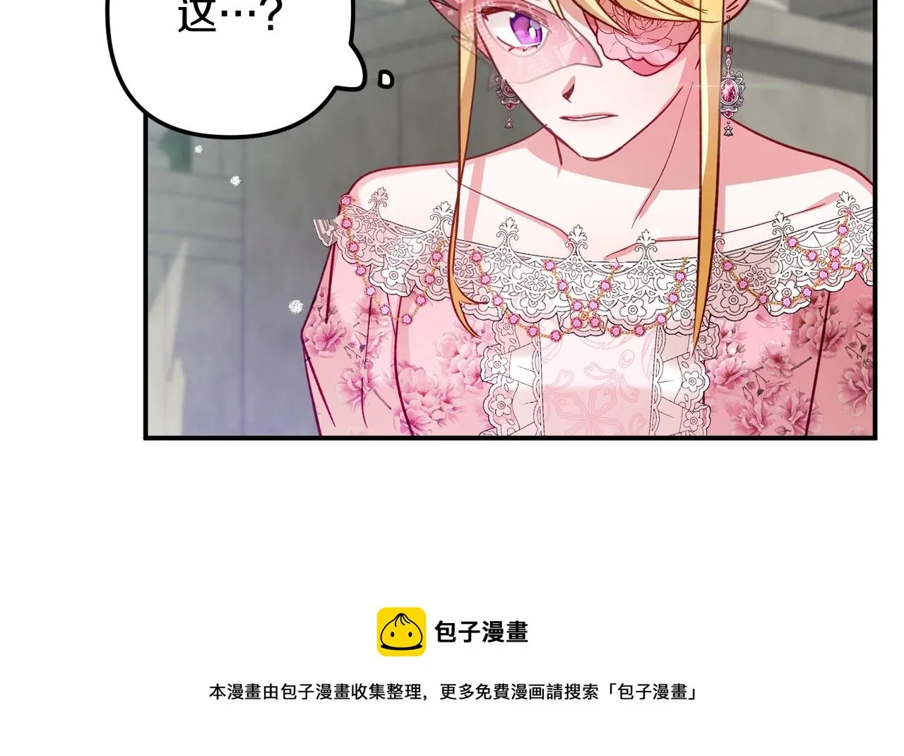 第13话 失控的暴君 第133页