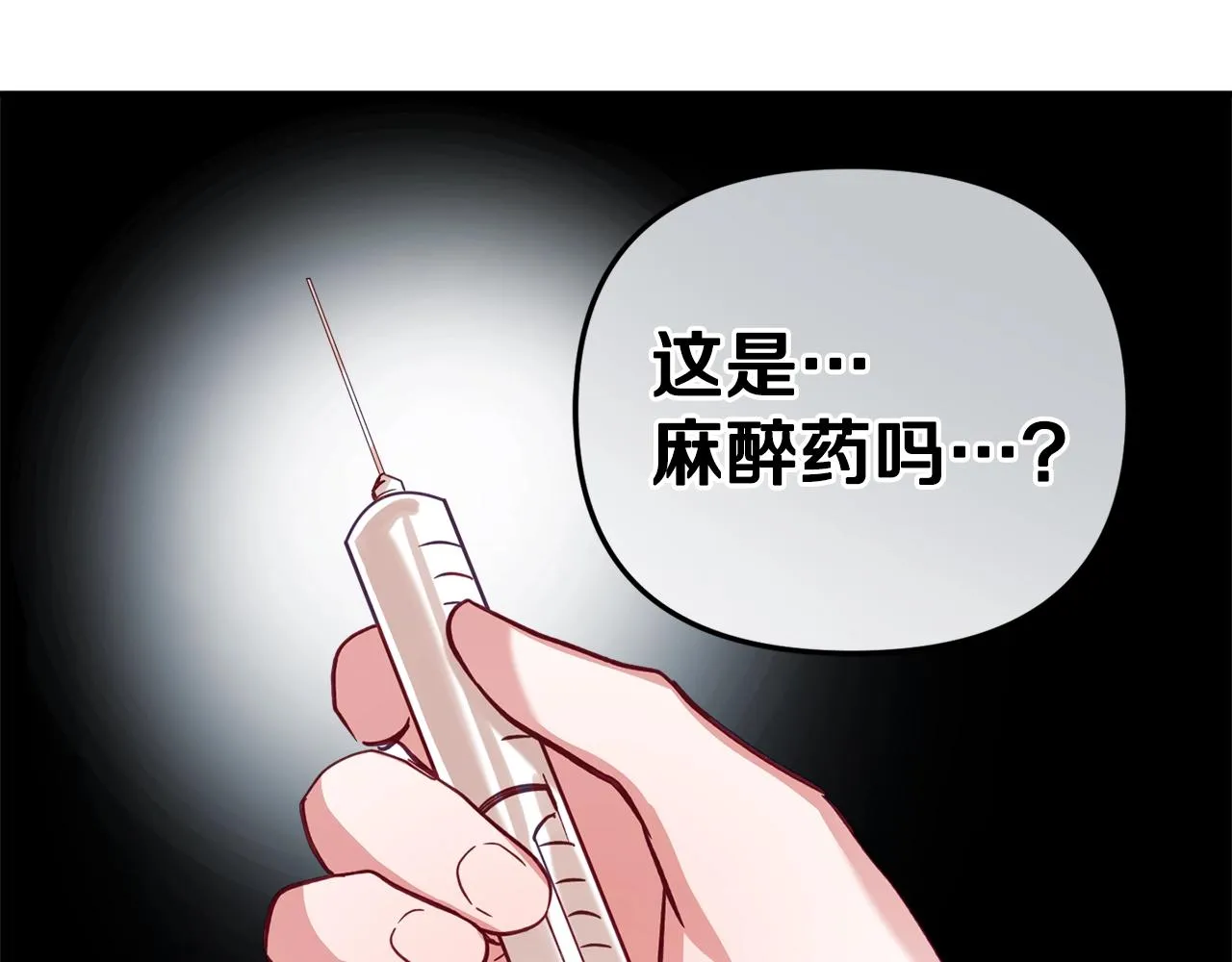 第13话 失控的暴君 第134页