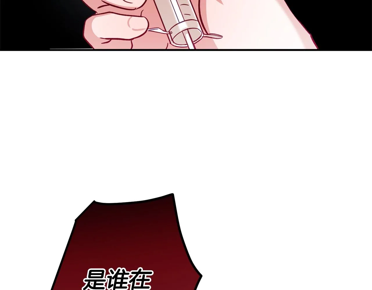 第13话 失控的暴君 第135页