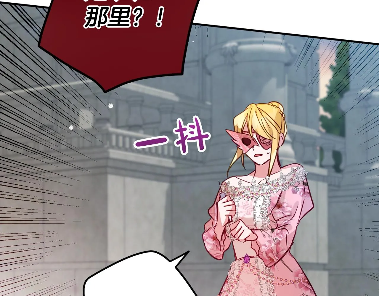 第13话 失控的暴君 第136页