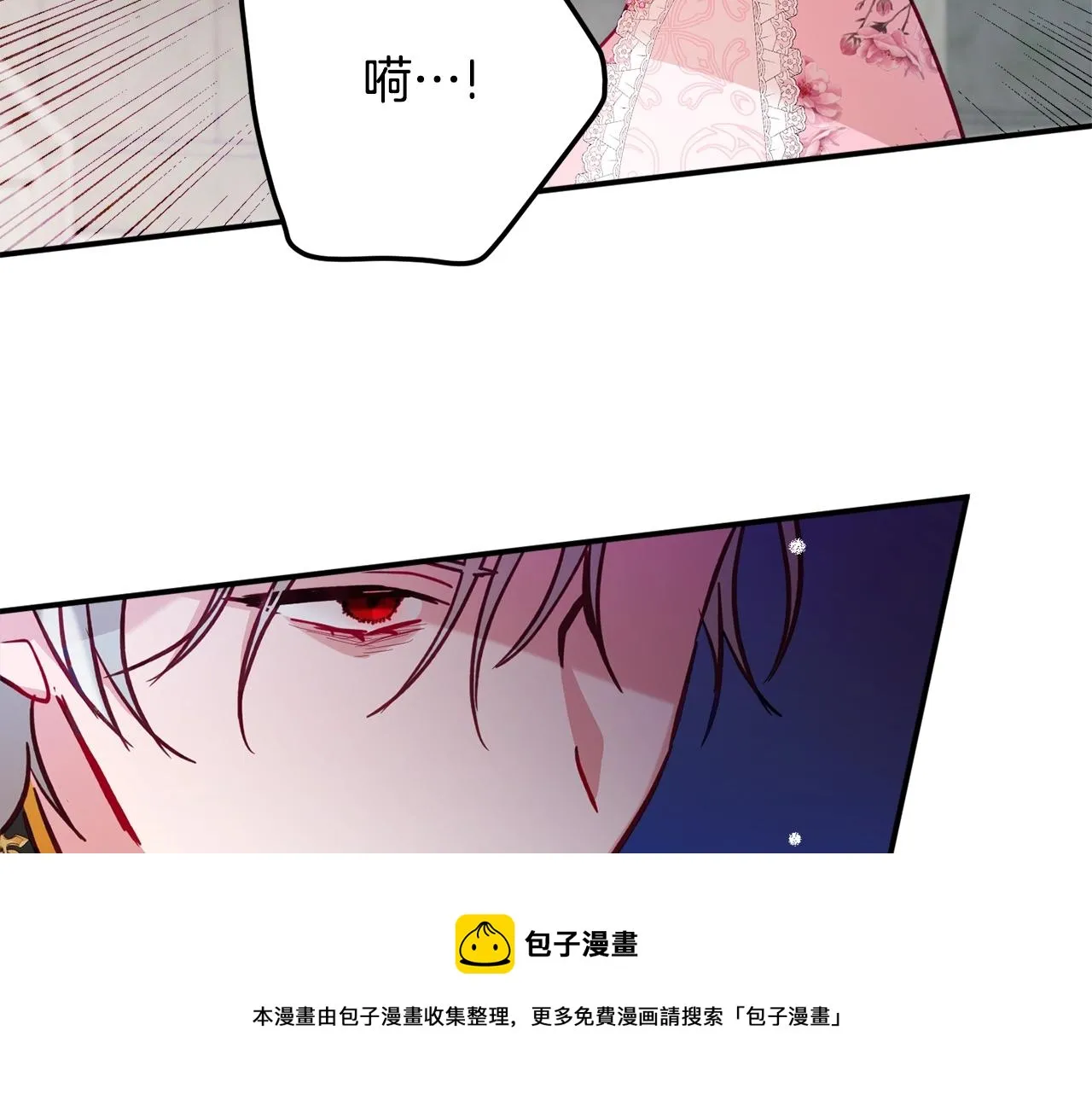 第13话 失控的暴君 第137页