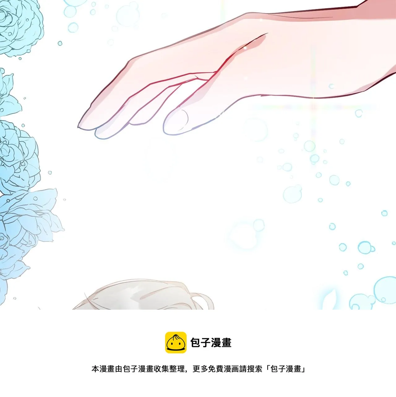 第12话 舞会的阴谋 第61页