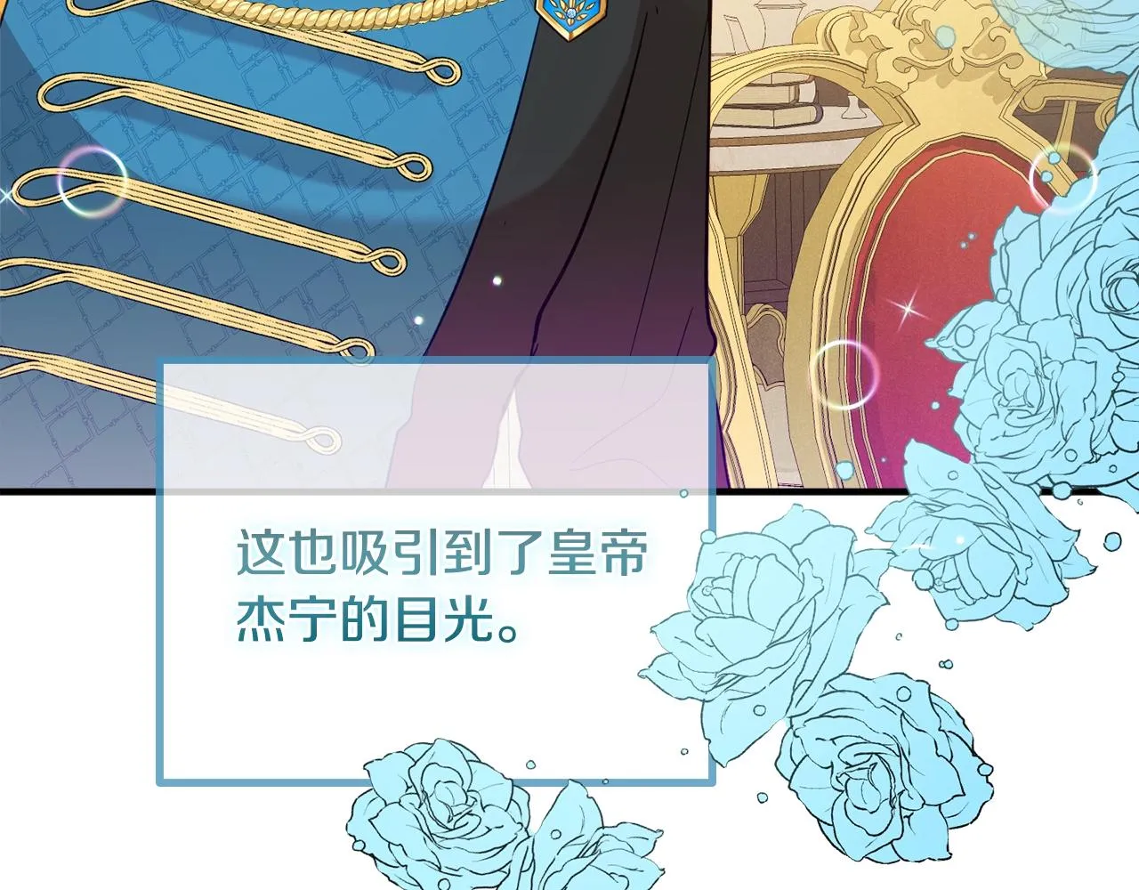 第12话 舞会的阴谋 第63页