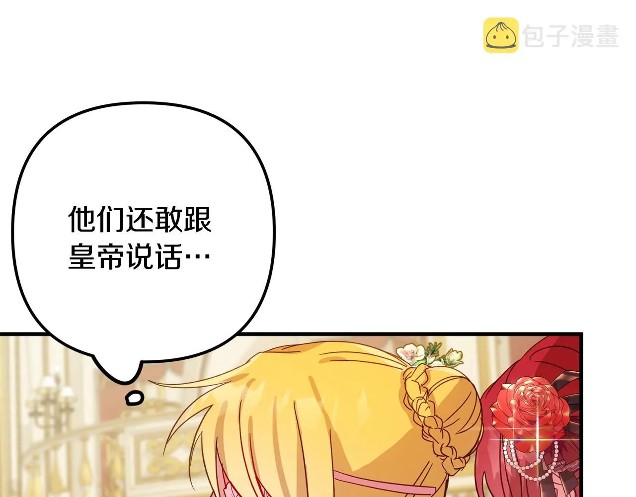 第12话 舞会的阴谋 第80页