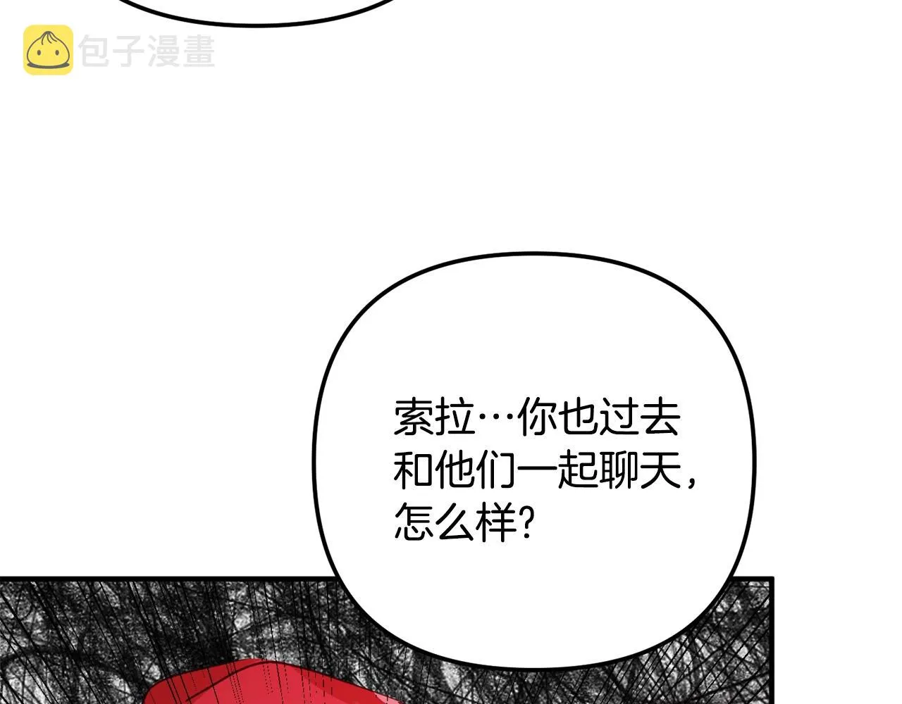 第12话 舞会的阴谋 第82页