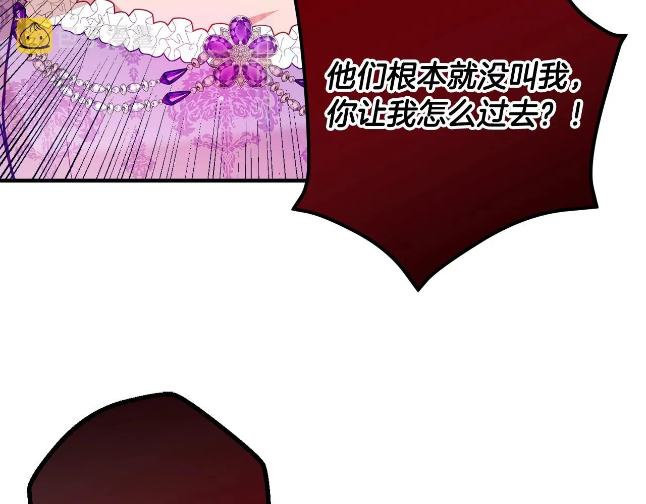 第12话 舞会的阴谋 第84页