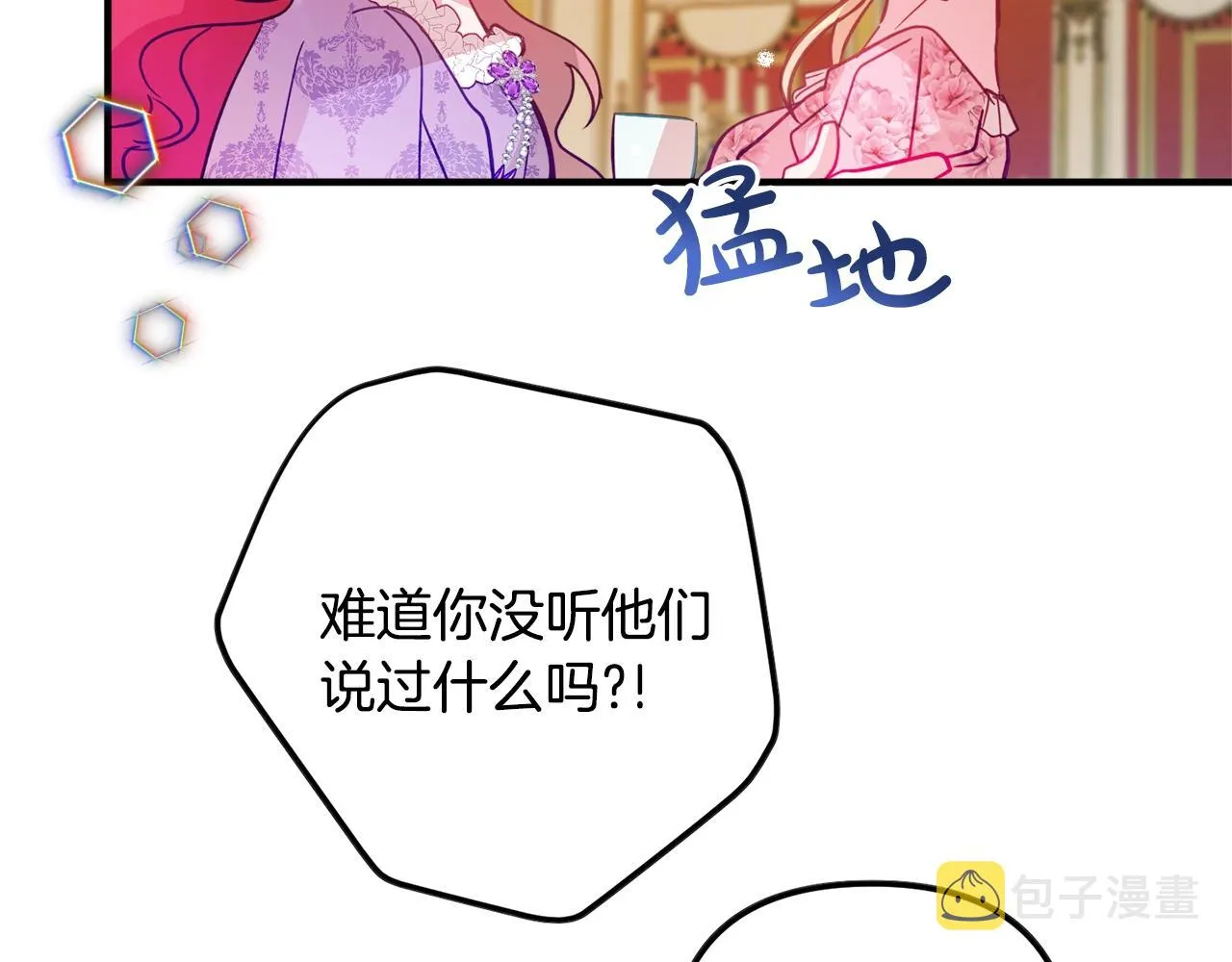 第12话 舞会的阴谋 第91页