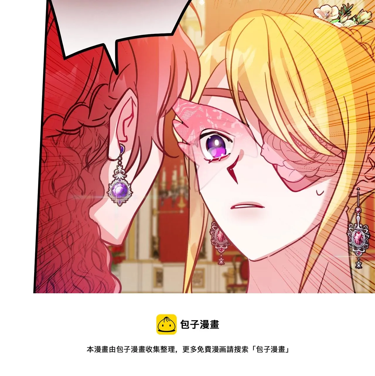 第12话 舞会的阴谋 第93页