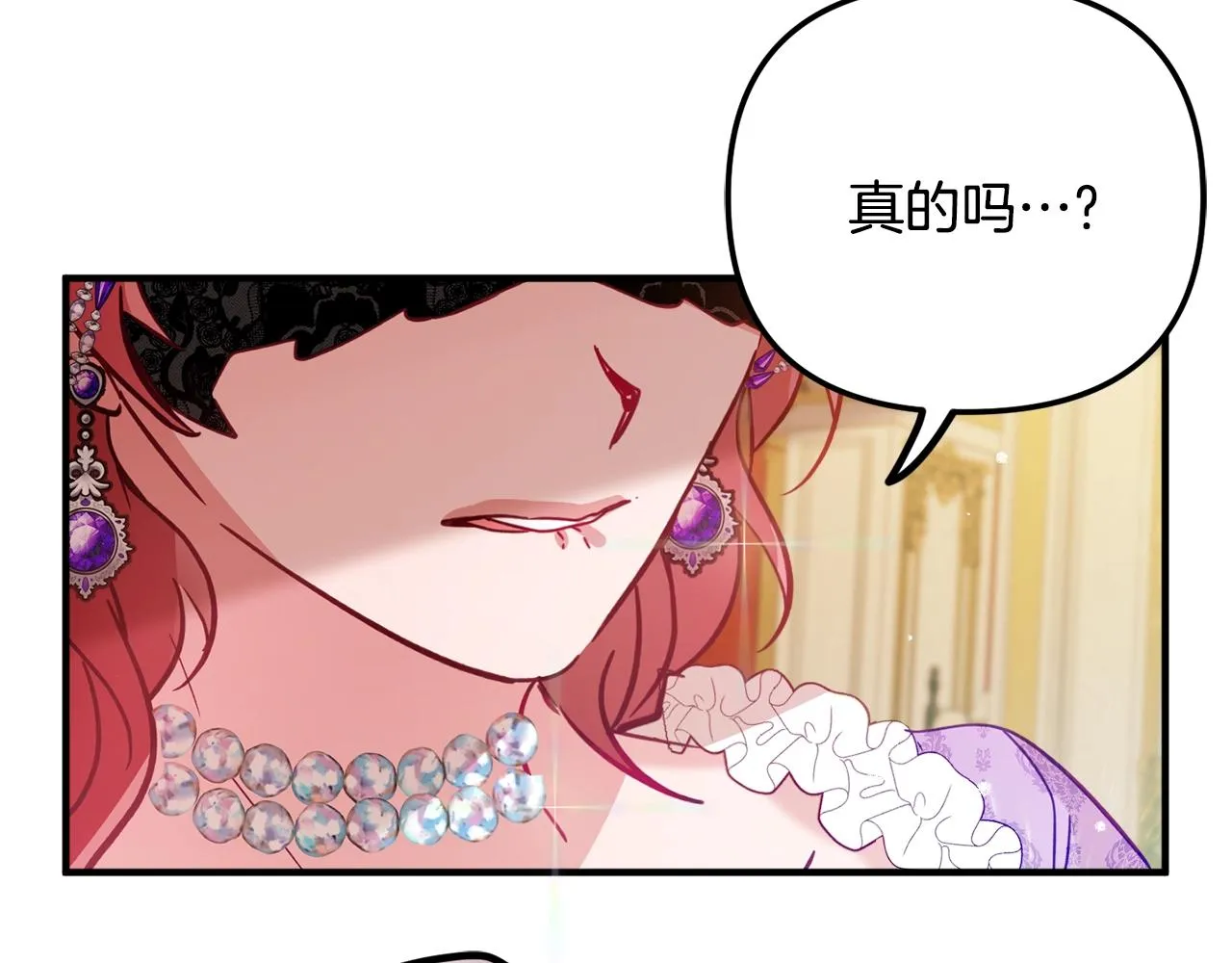 第12话 舞会的阴谋 第95页