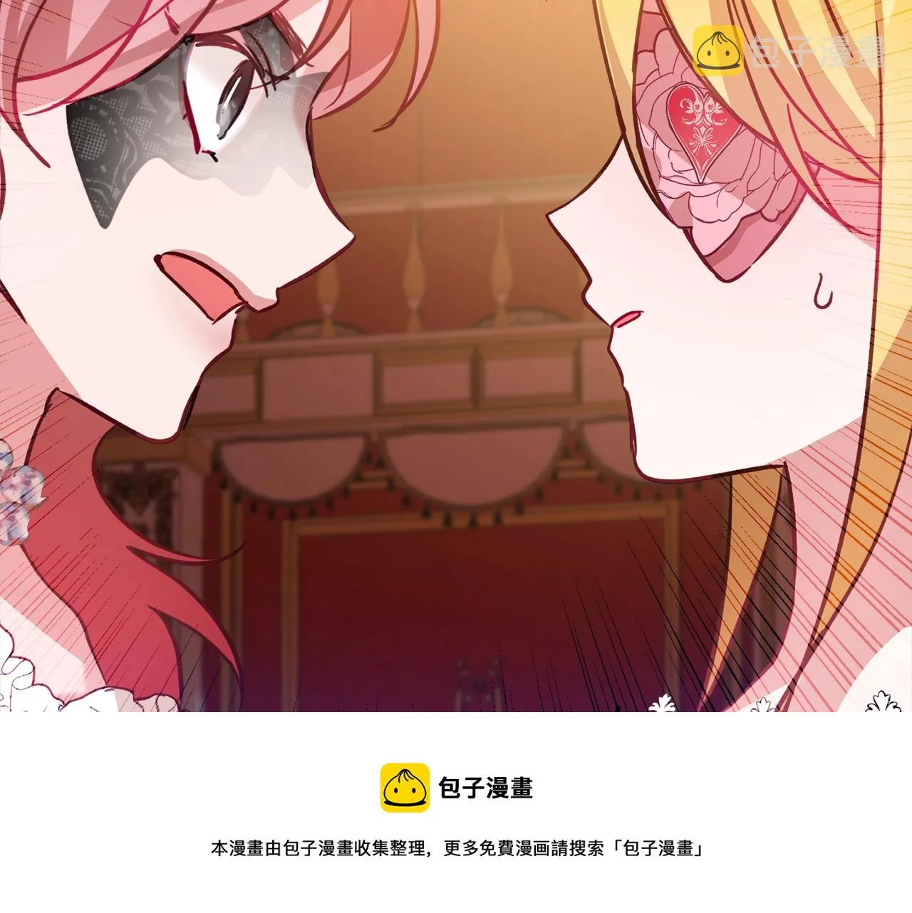 第12话 舞会的阴谋 第97页