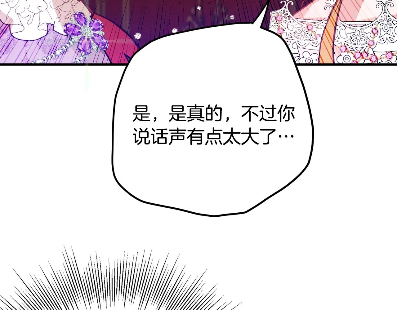 第12话 舞会的阴谋 第98页