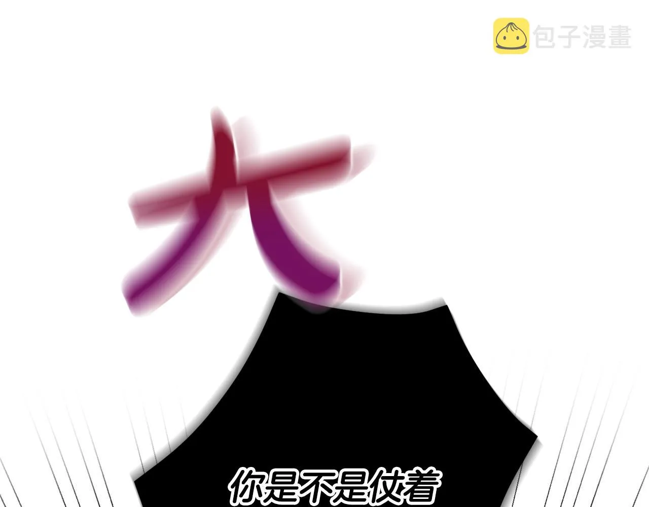 第12话 舞会的阴谋 第103页