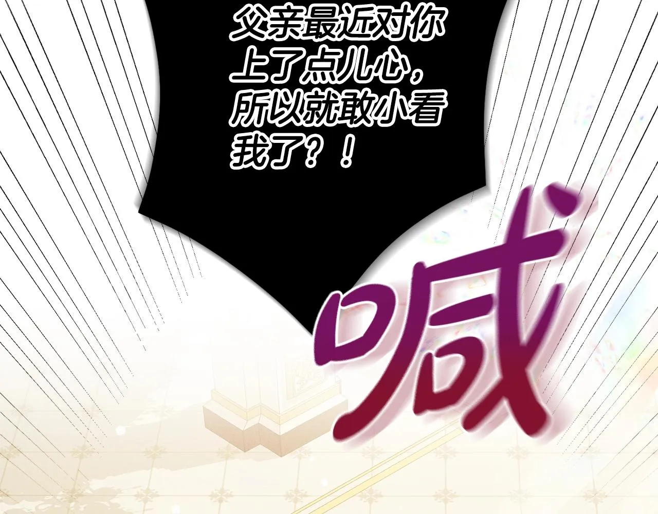 第12话 舞会的阴谋 第104页