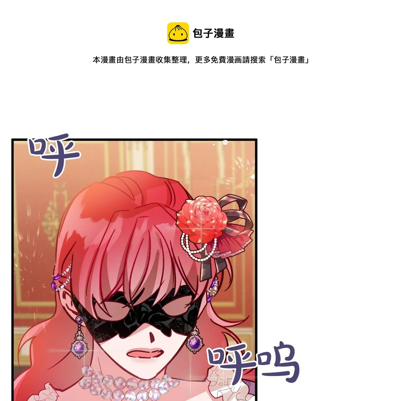第12话 舞会的阴谋 第109页