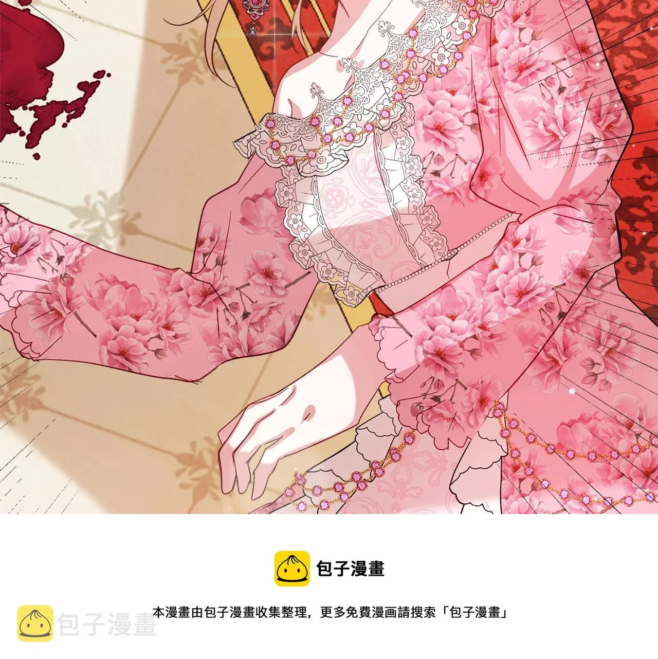 第12话 舞会的阴谋 第137页