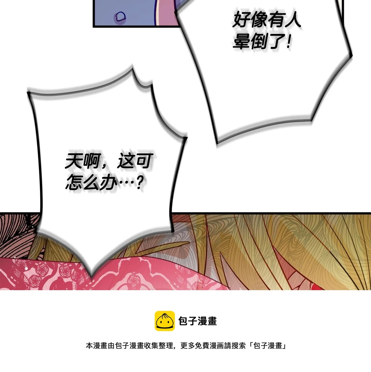 第12话 舞会的阴谋 第141页