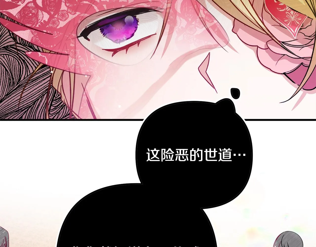 第12话 舞会的阴谋 第142页