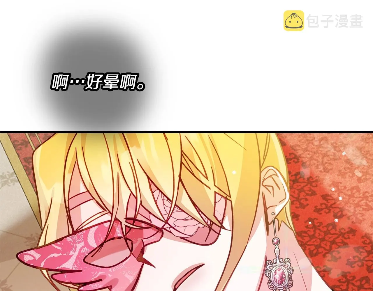 第12话 舞会的阴谋 第146页