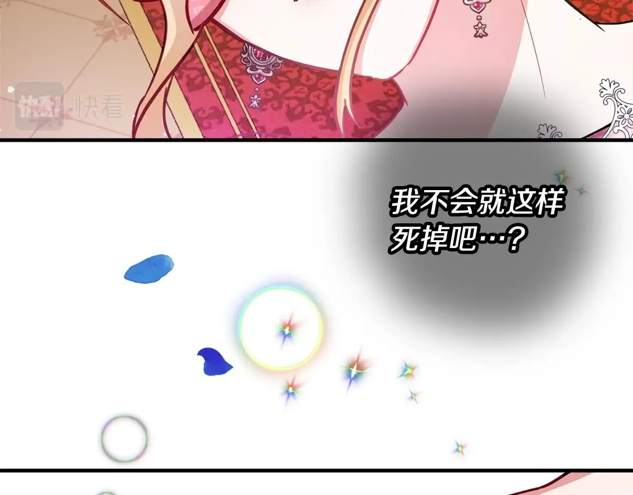 第12话 舞会的阴谋 第147页