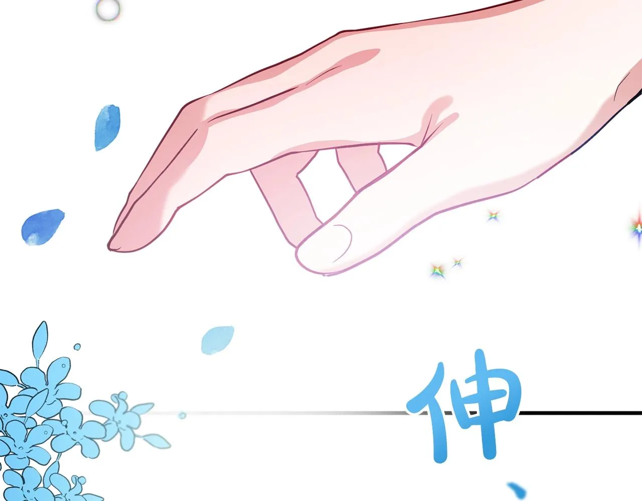 第12话 舞会的阴谋 第148页