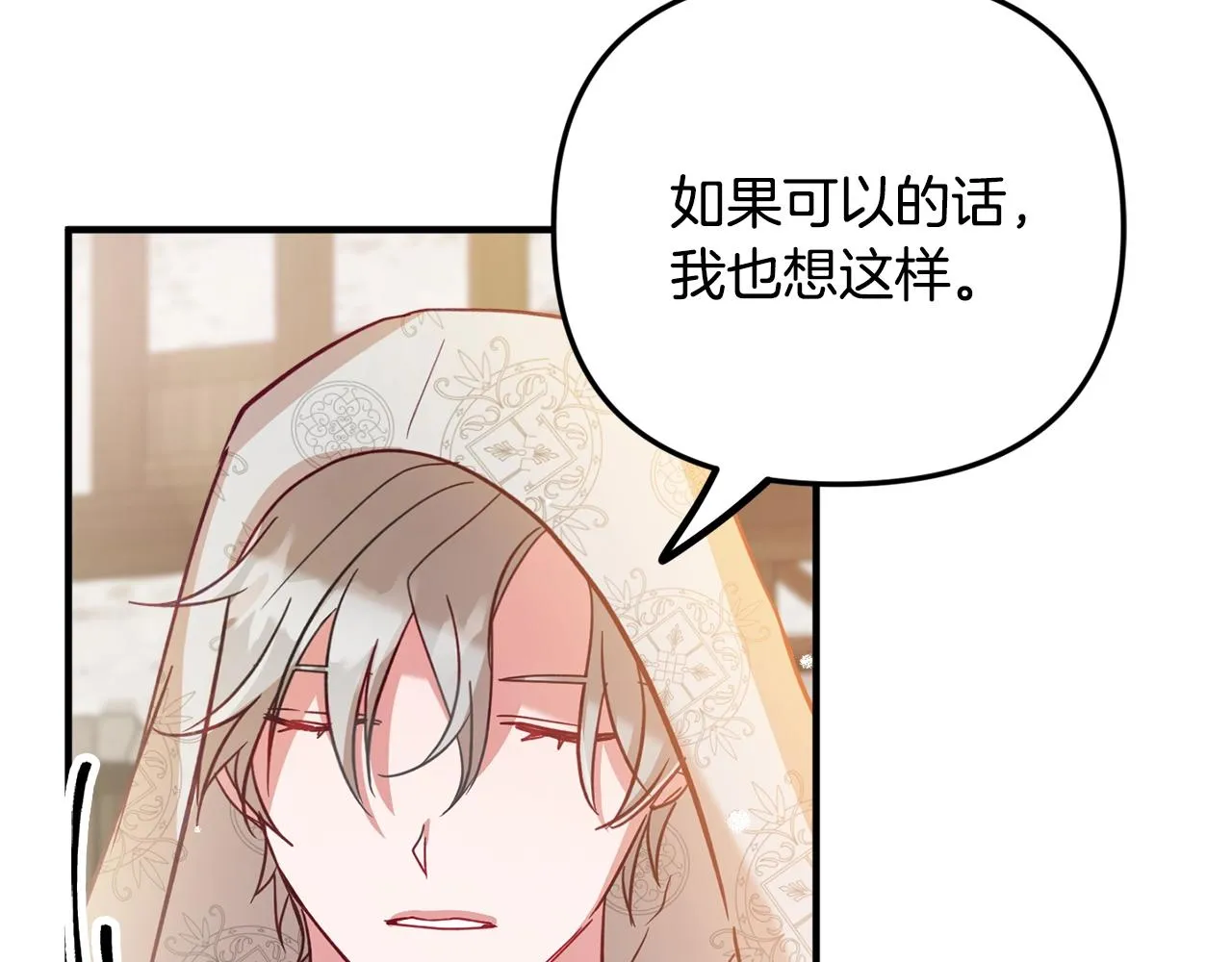 第11话 神秘的伤口 第87页