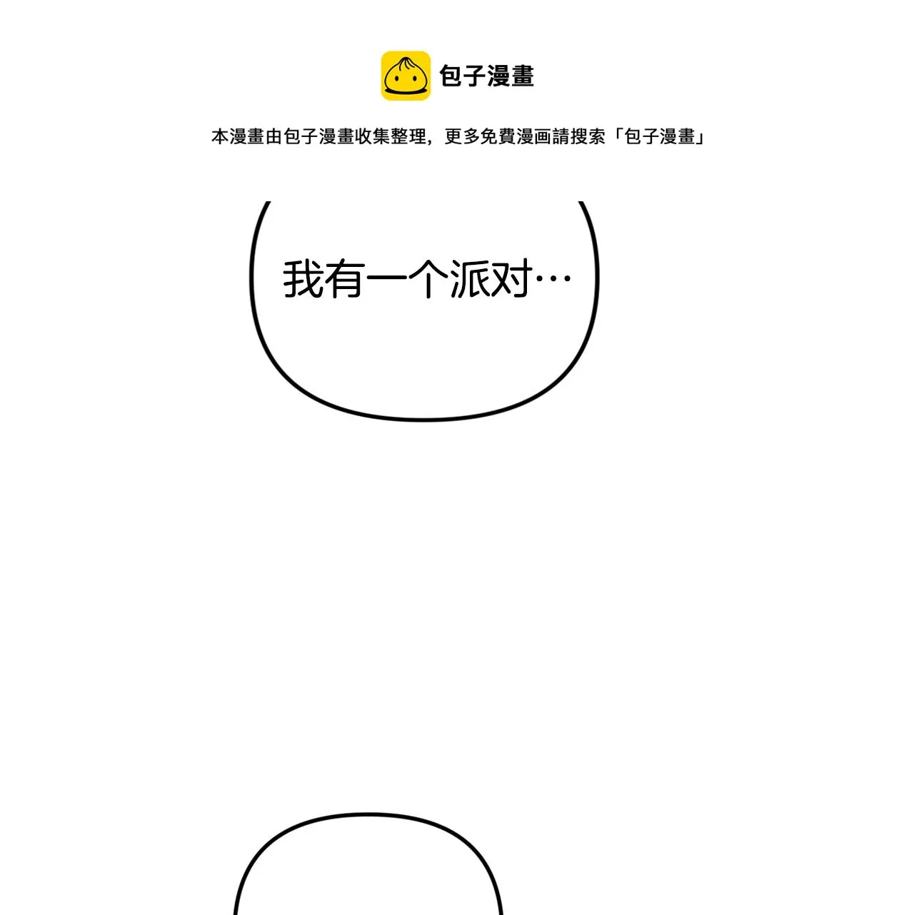 第11话 神秘的伤口 第93页