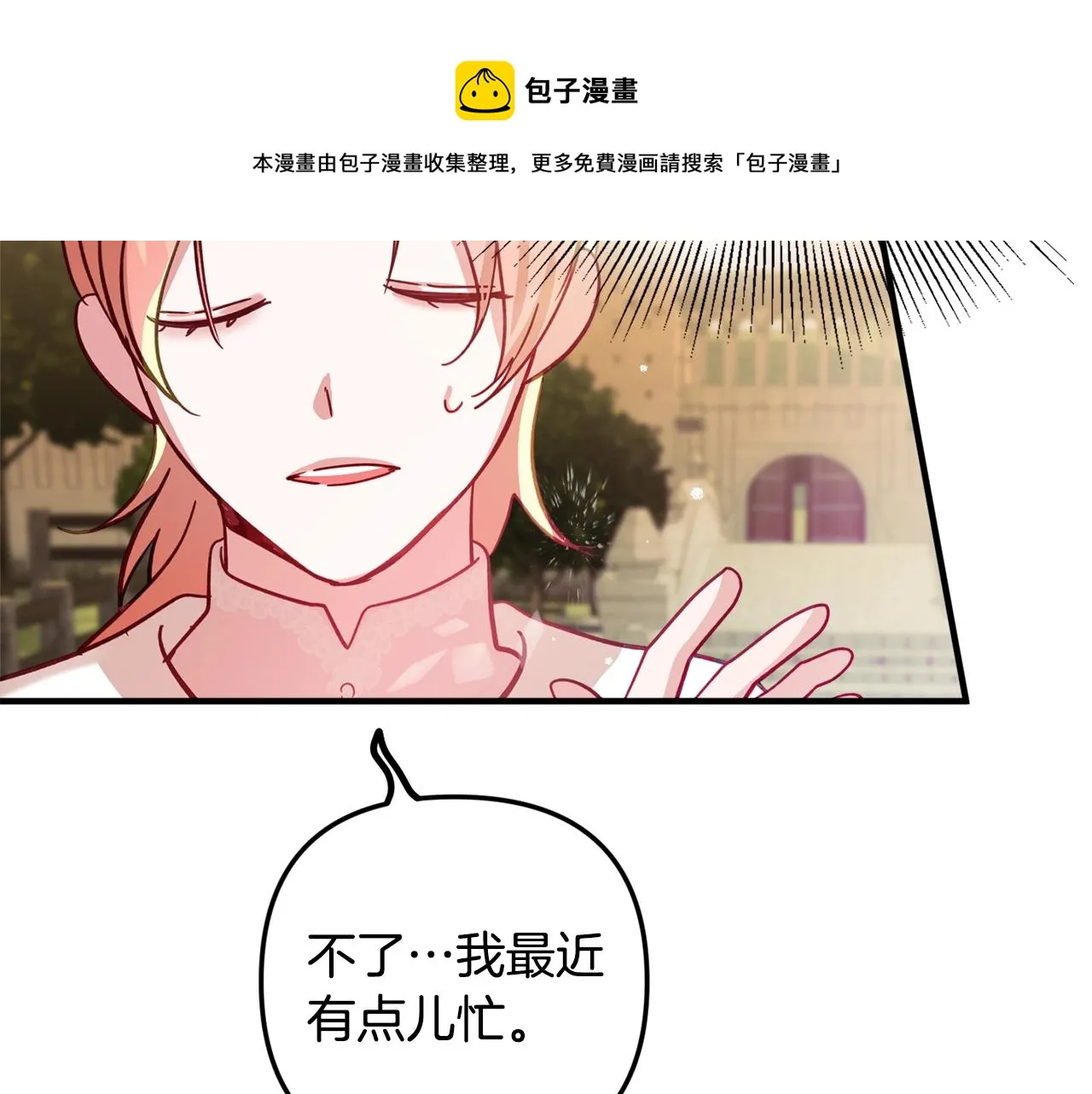 第11话 神秘的伤口 第97页