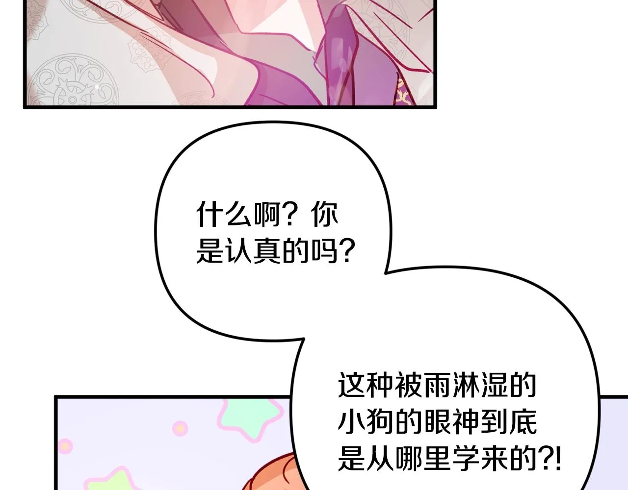 第11话 神秘的伤口 第100页