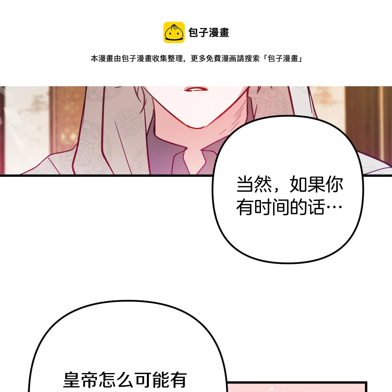 第11话 神秘的伤口 第105页