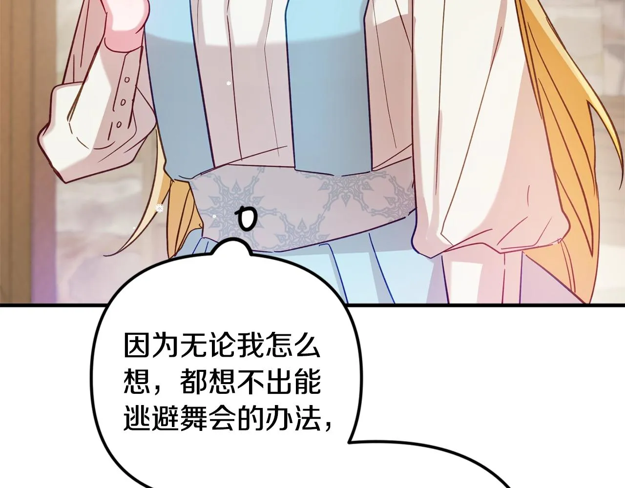 第11话 神秘的伤口 第115页
