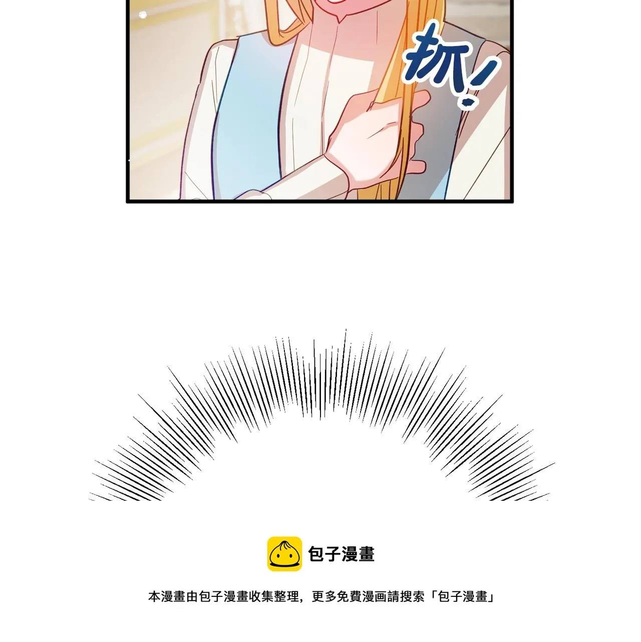 第11话 神秘的伤口 第145页
