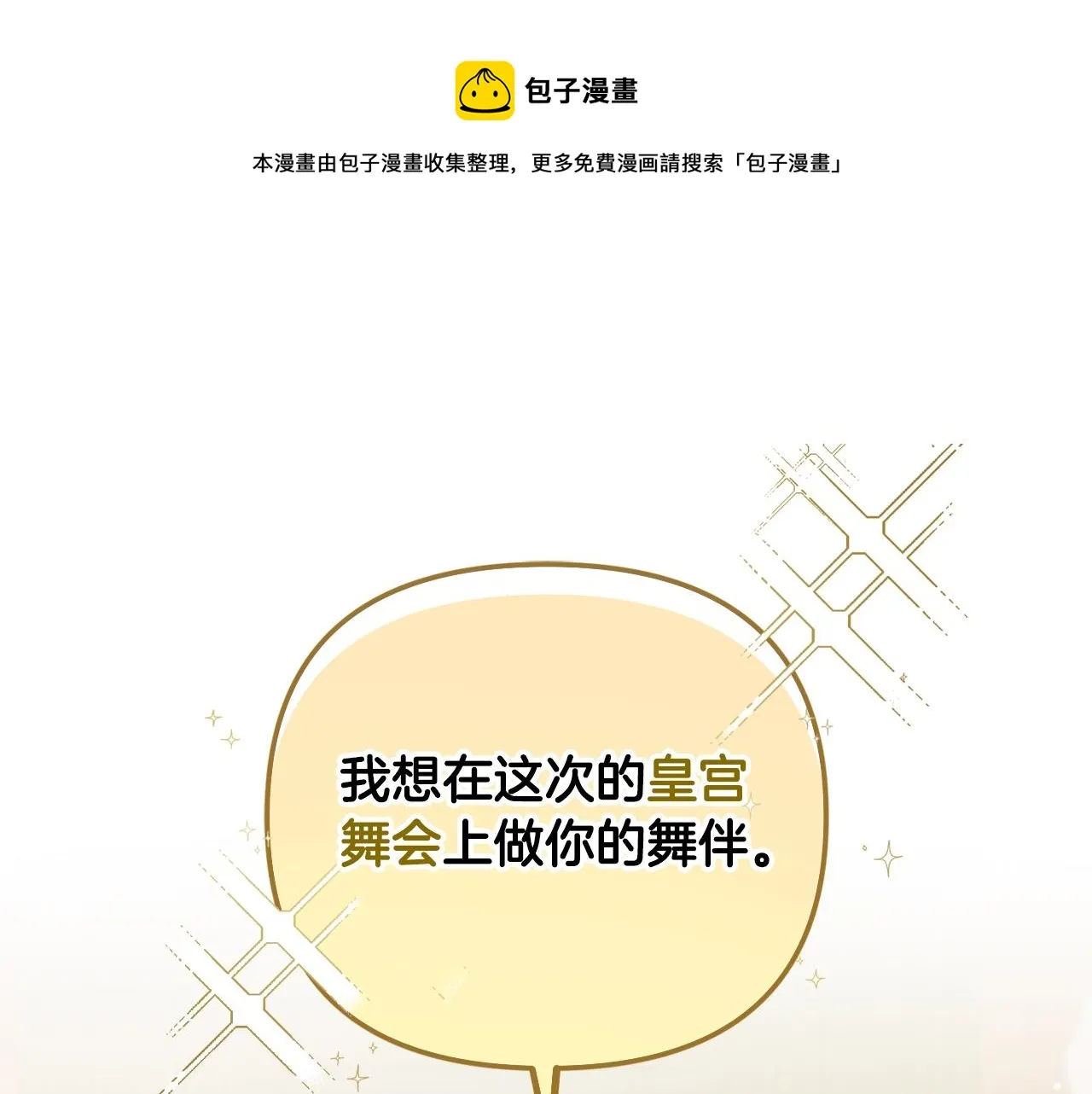 第10话 他们疯了吧？ 第1页