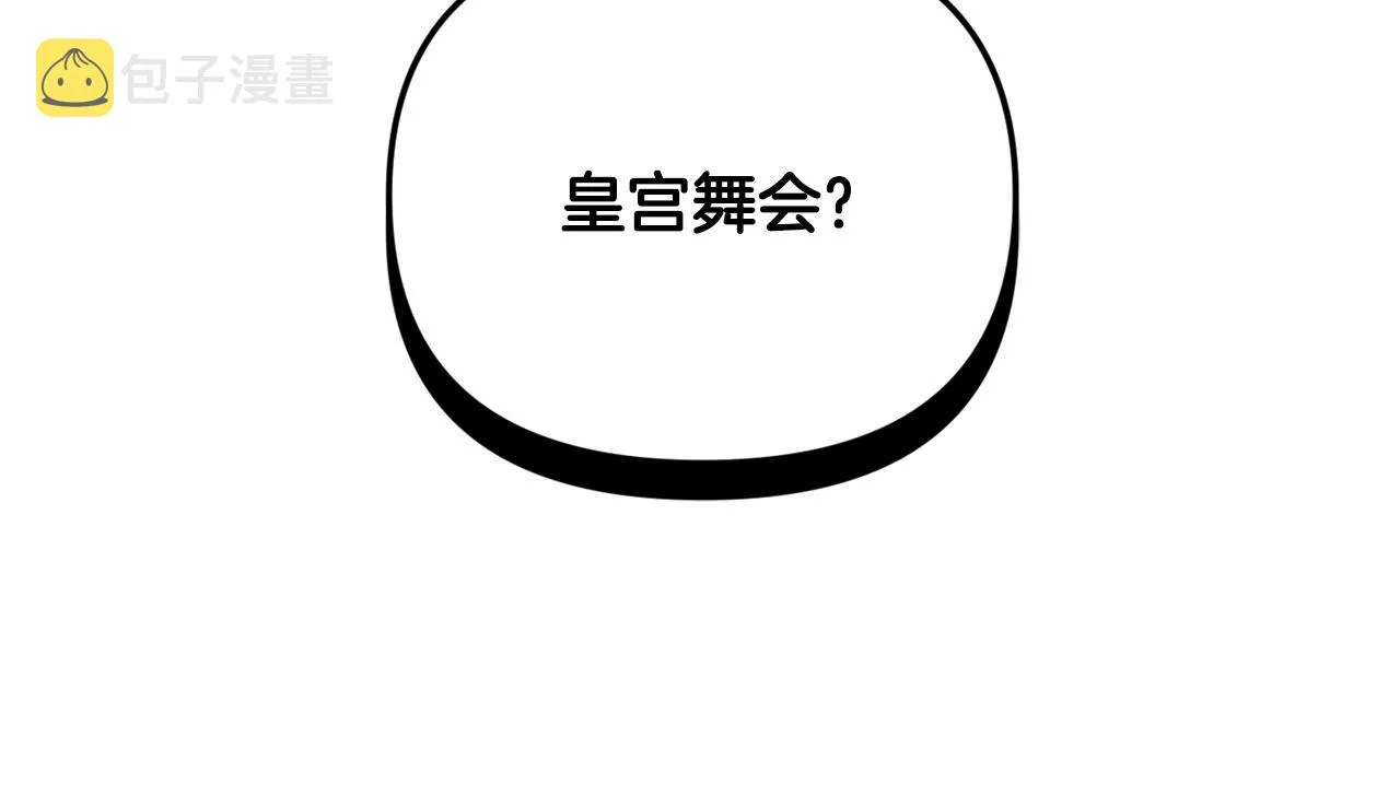 第10话 他们疯了吧？ 第7页