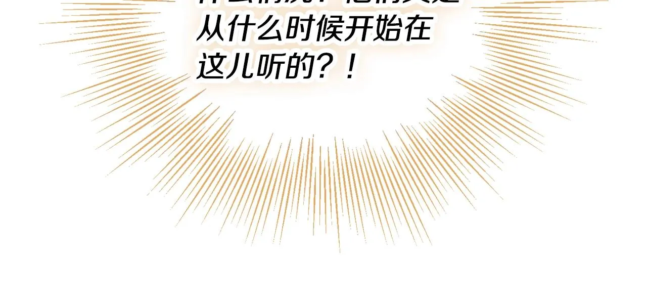 第10话 他们疯了吧？ 第17页