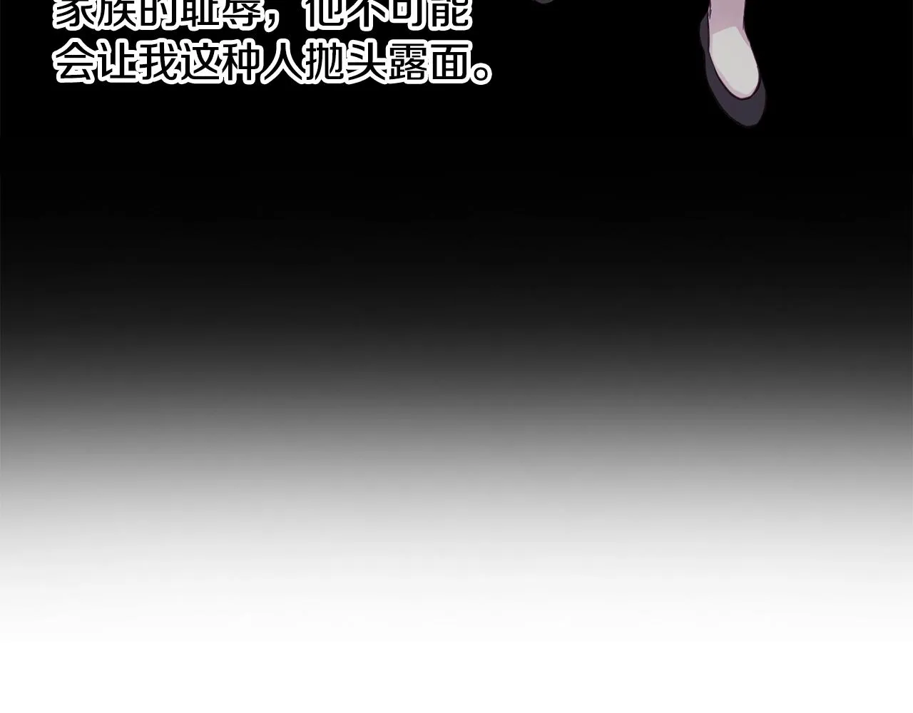 第10话 他们疯了吧？ 第24页