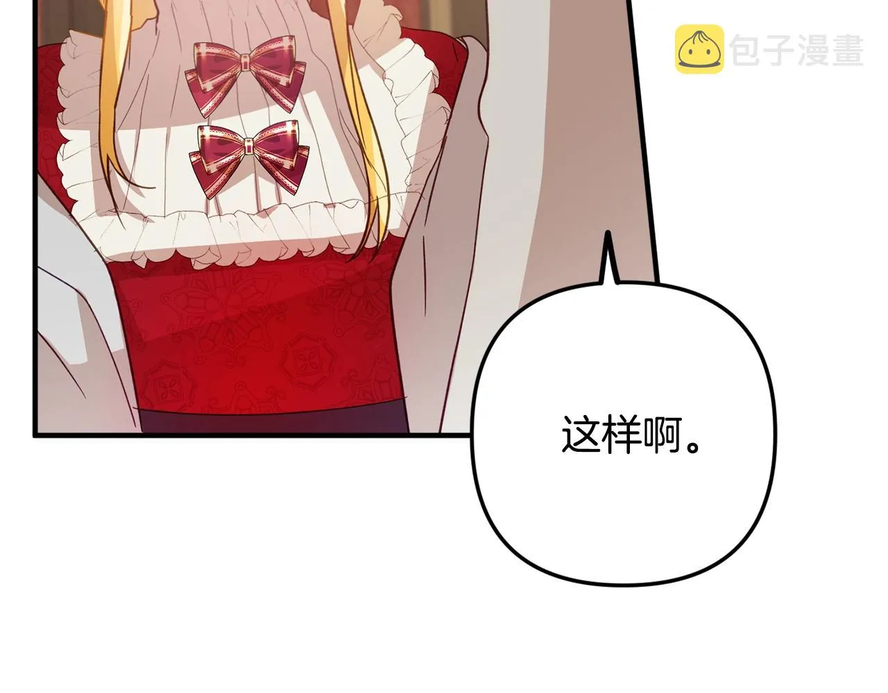 第10话 他们疯了吧？ 第27页