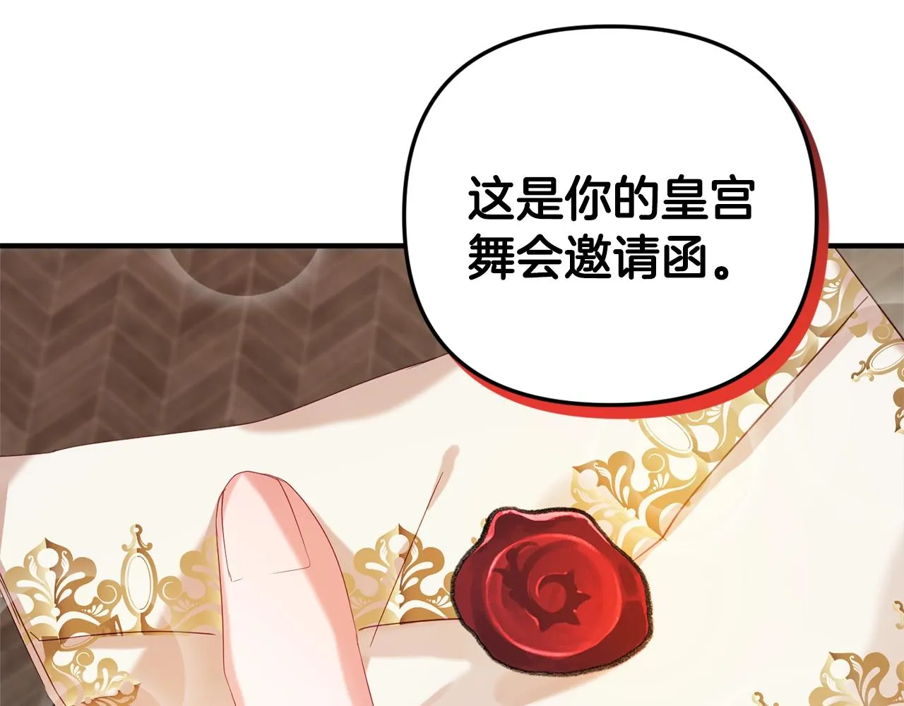 第10话 他们疯了吧？ 第38页