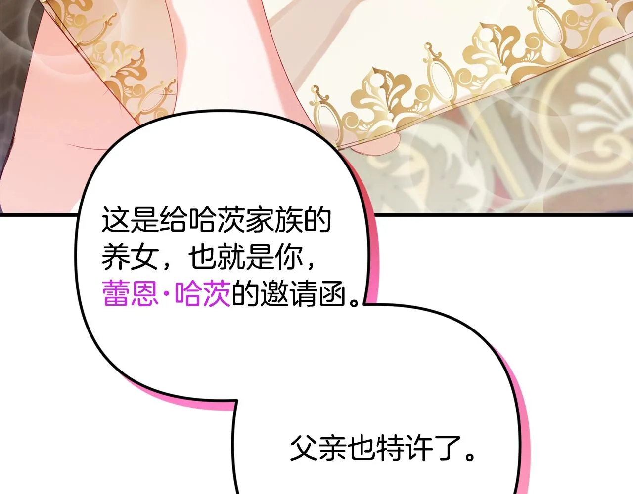 第10话 他们疯了吧？ 第39页