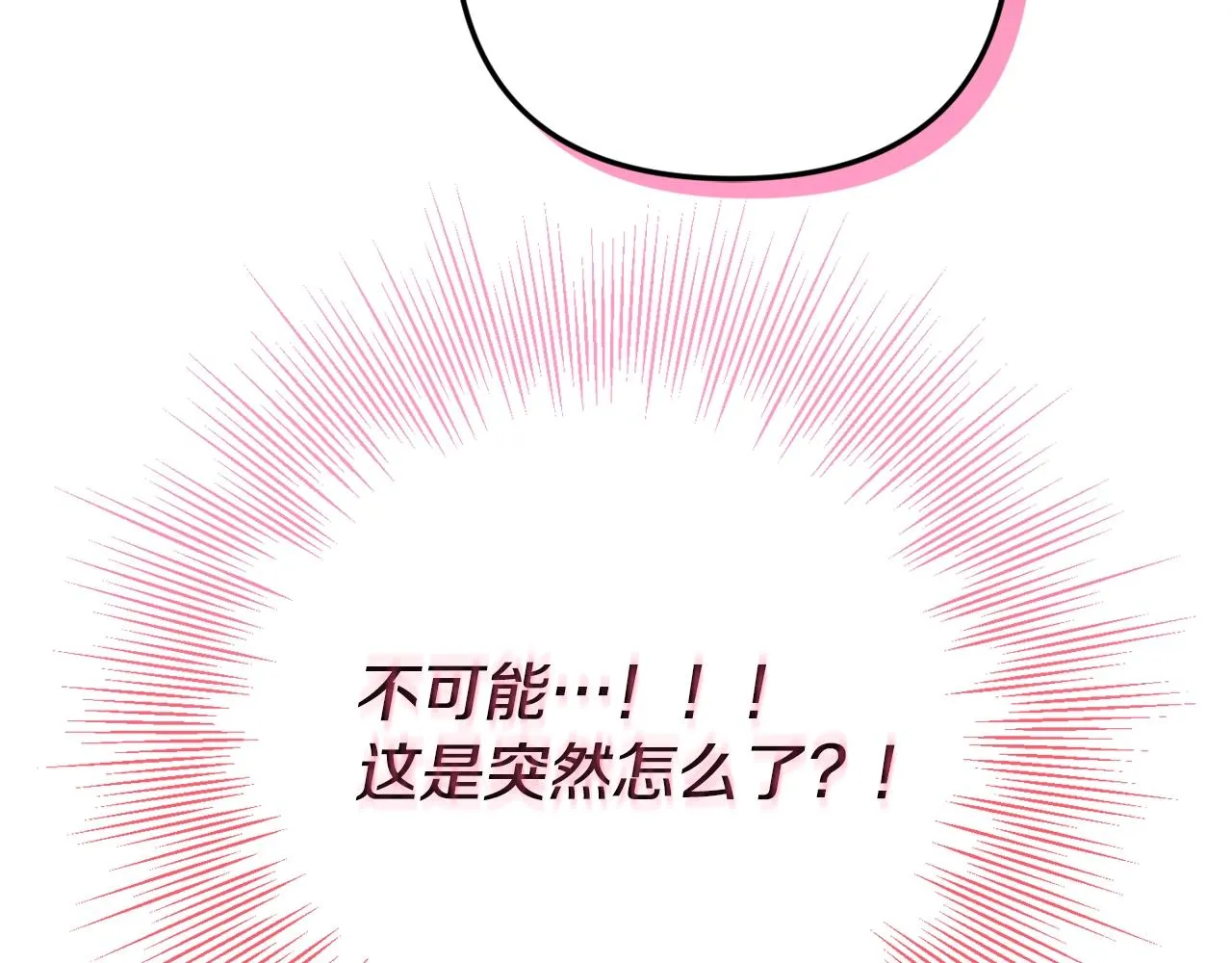 第10话 他们疯了吧？ 第40页
