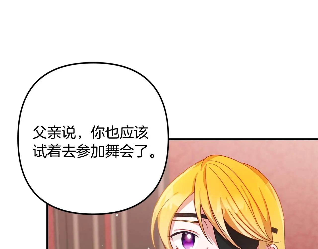 第10话 他们疯了吧？ 第42页