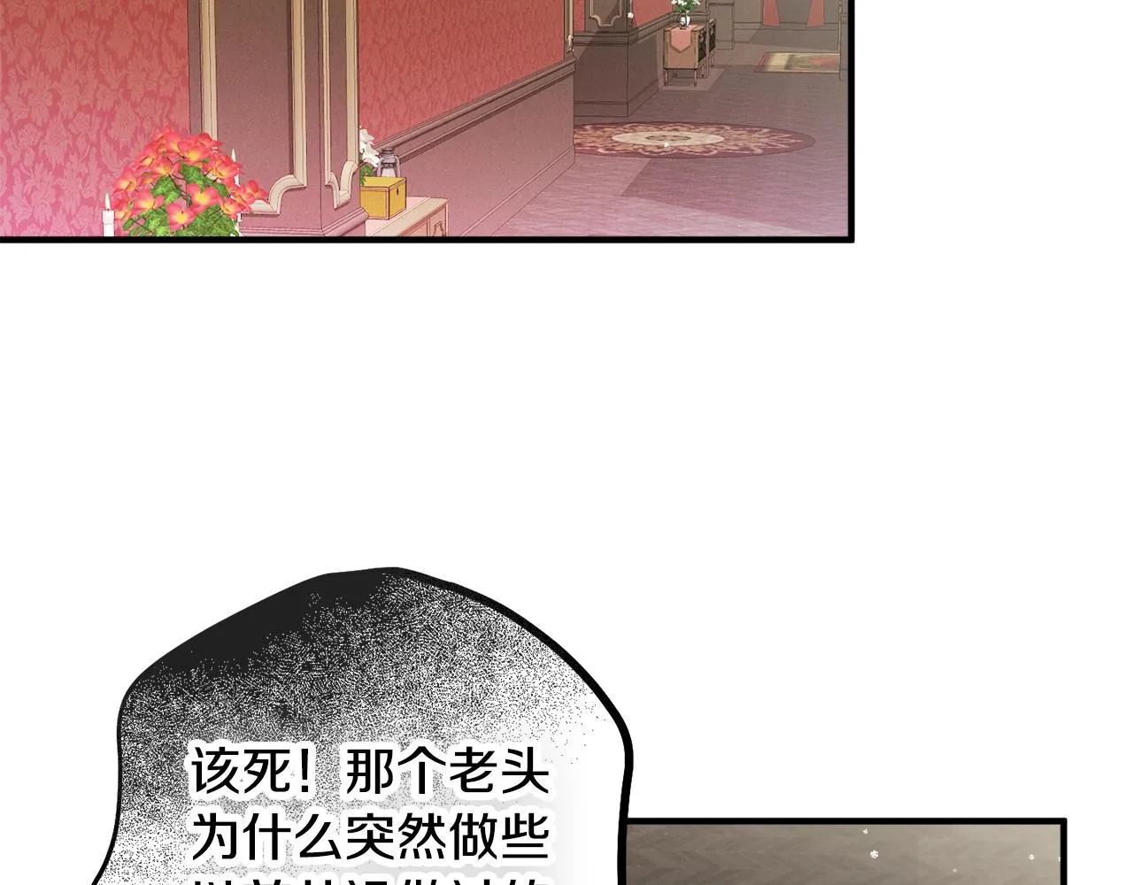 第10话 他们疯了吧？ 第50页