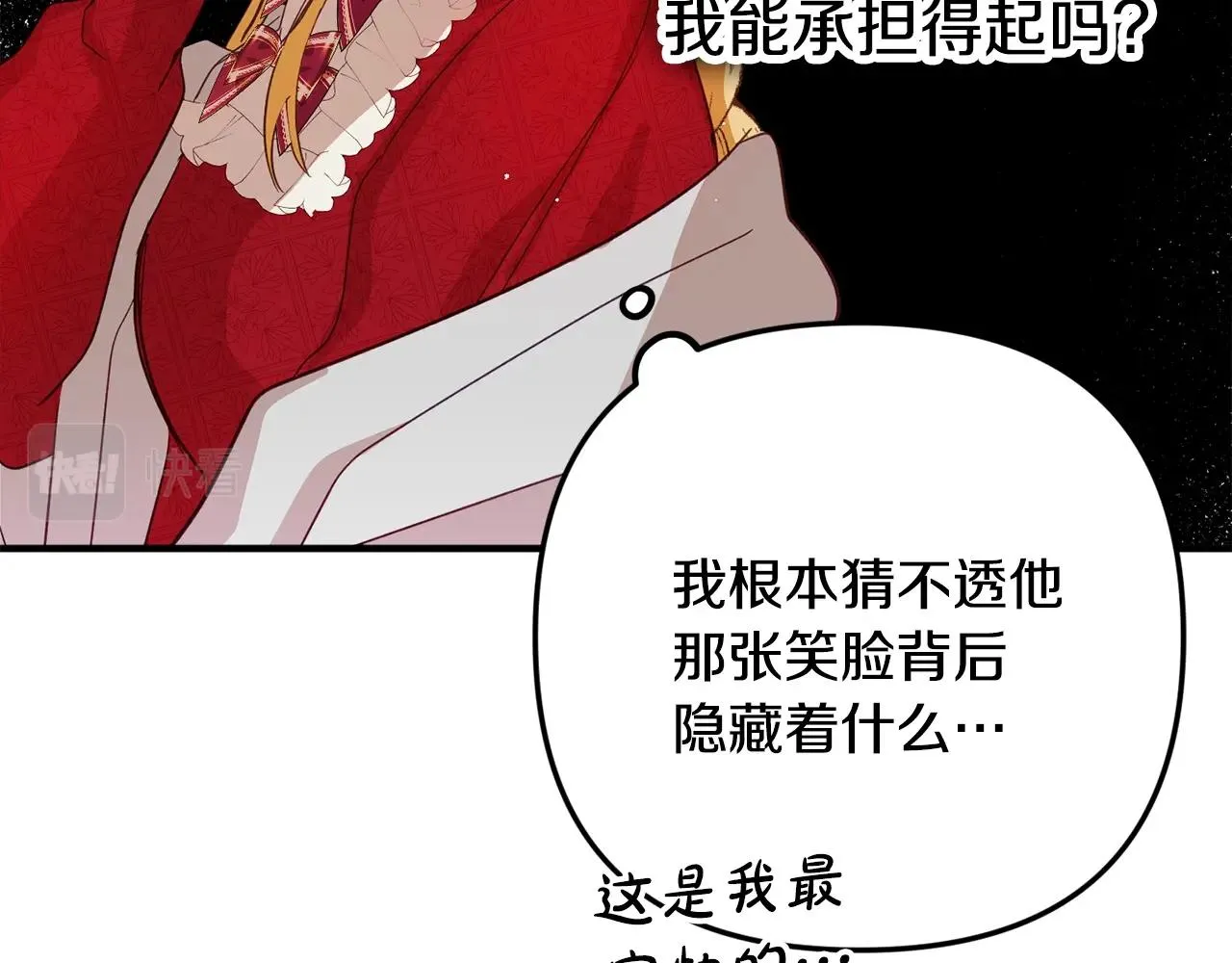第10话 他们疯了吧？ 第56页