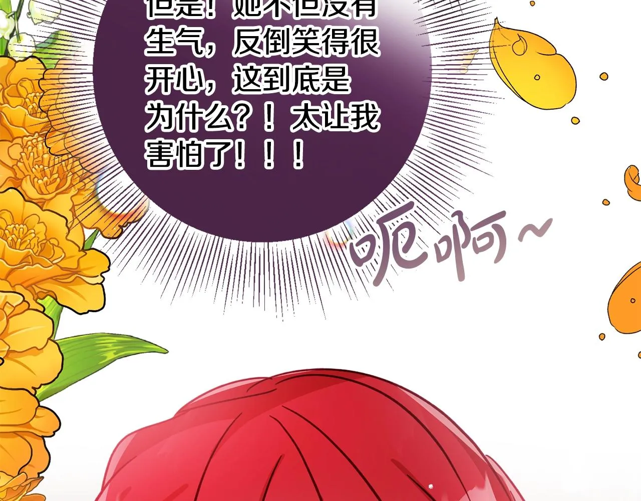 第10话 他们疯了吧？ 第65页
