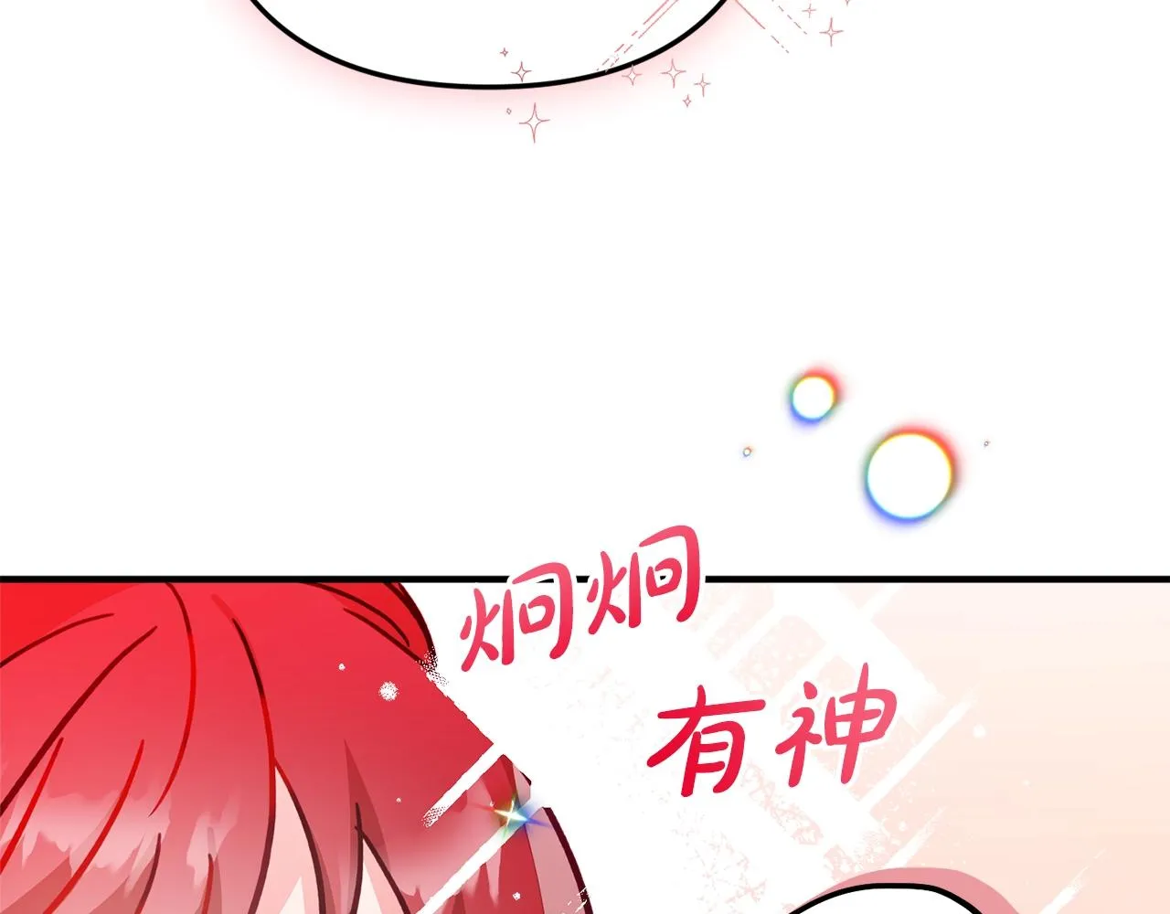 第10话 他们疯了吧？ 第69页