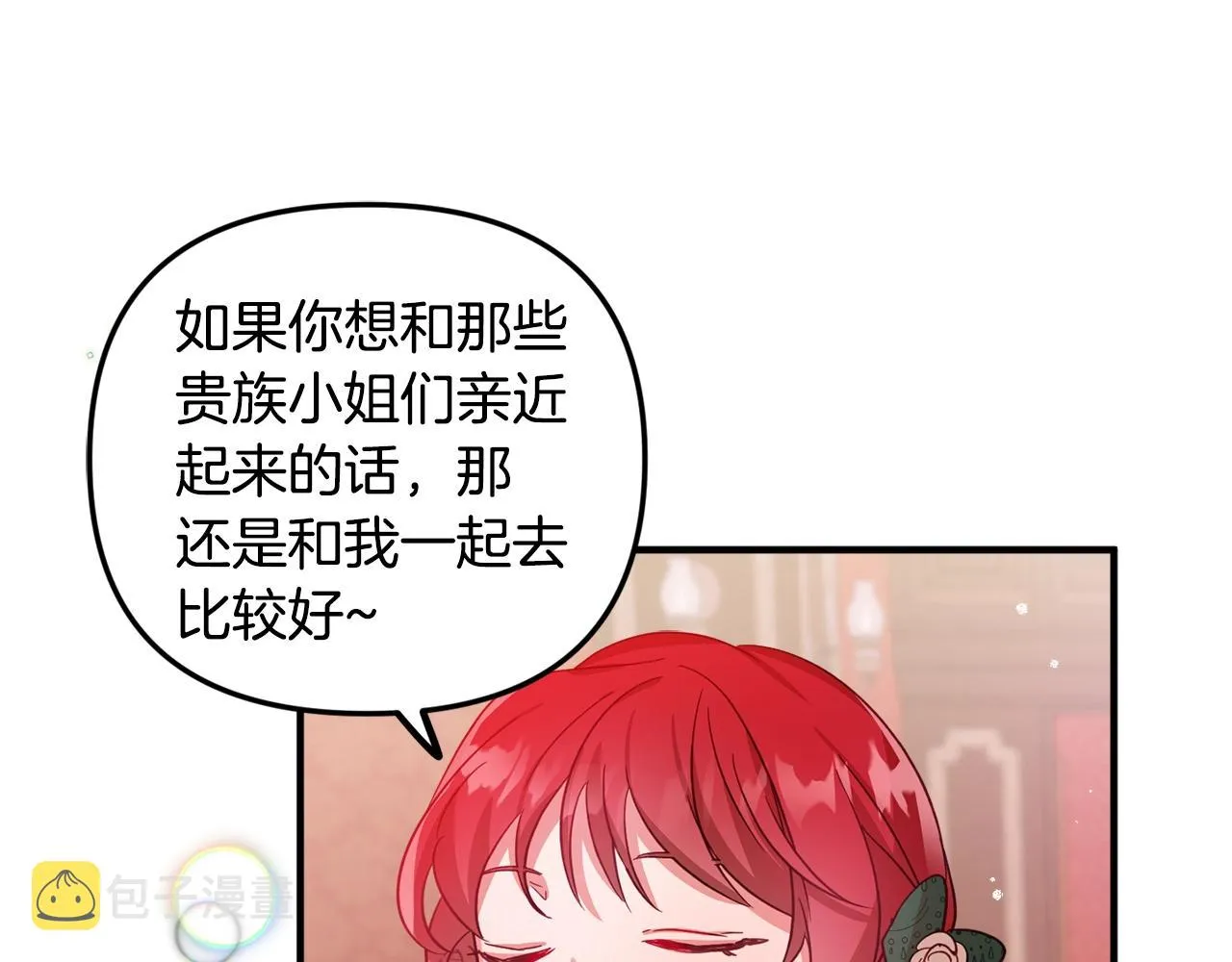 第10话 他们疯了吧？ 第72页