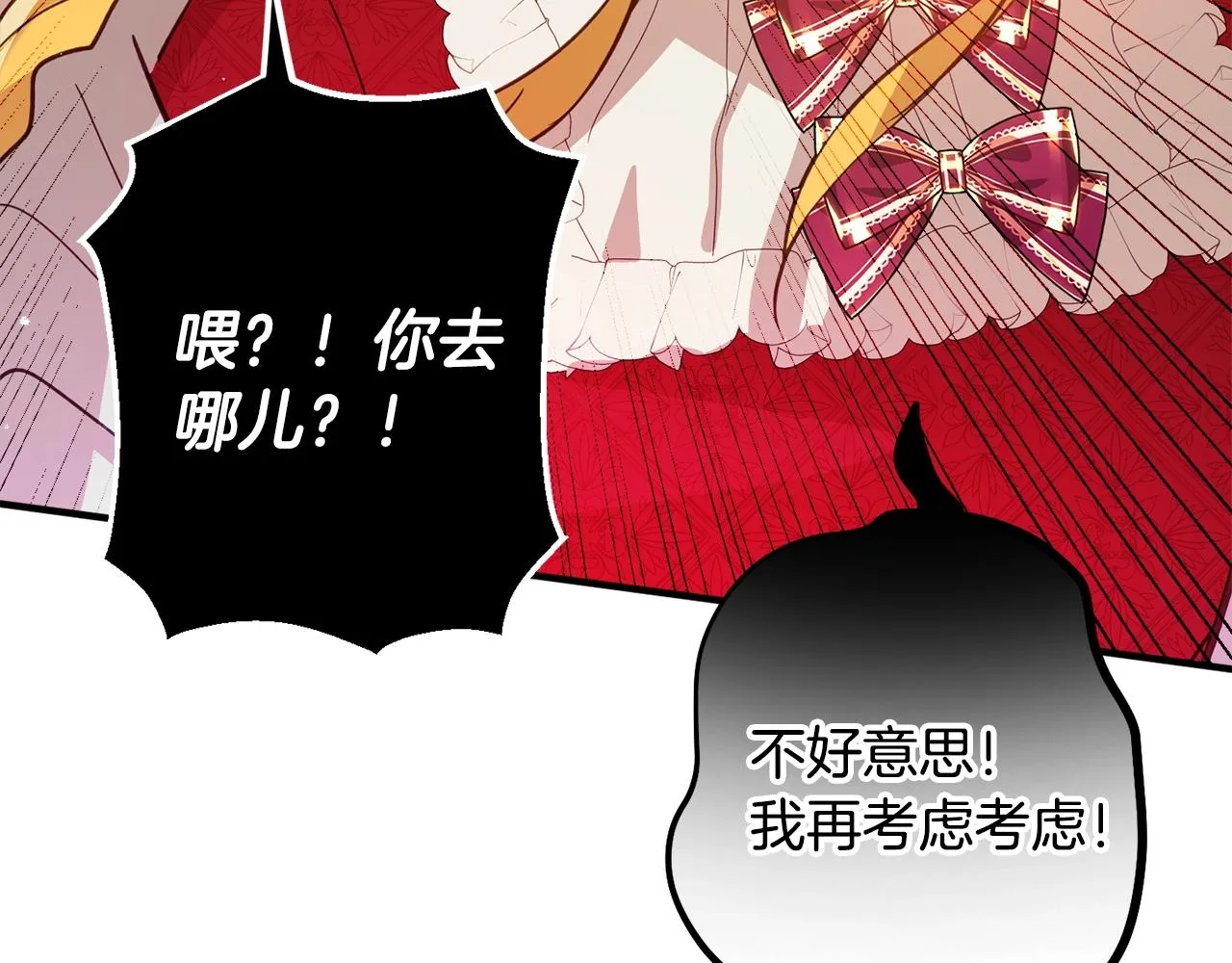 第10话 他们疯了吧？ 第77页
