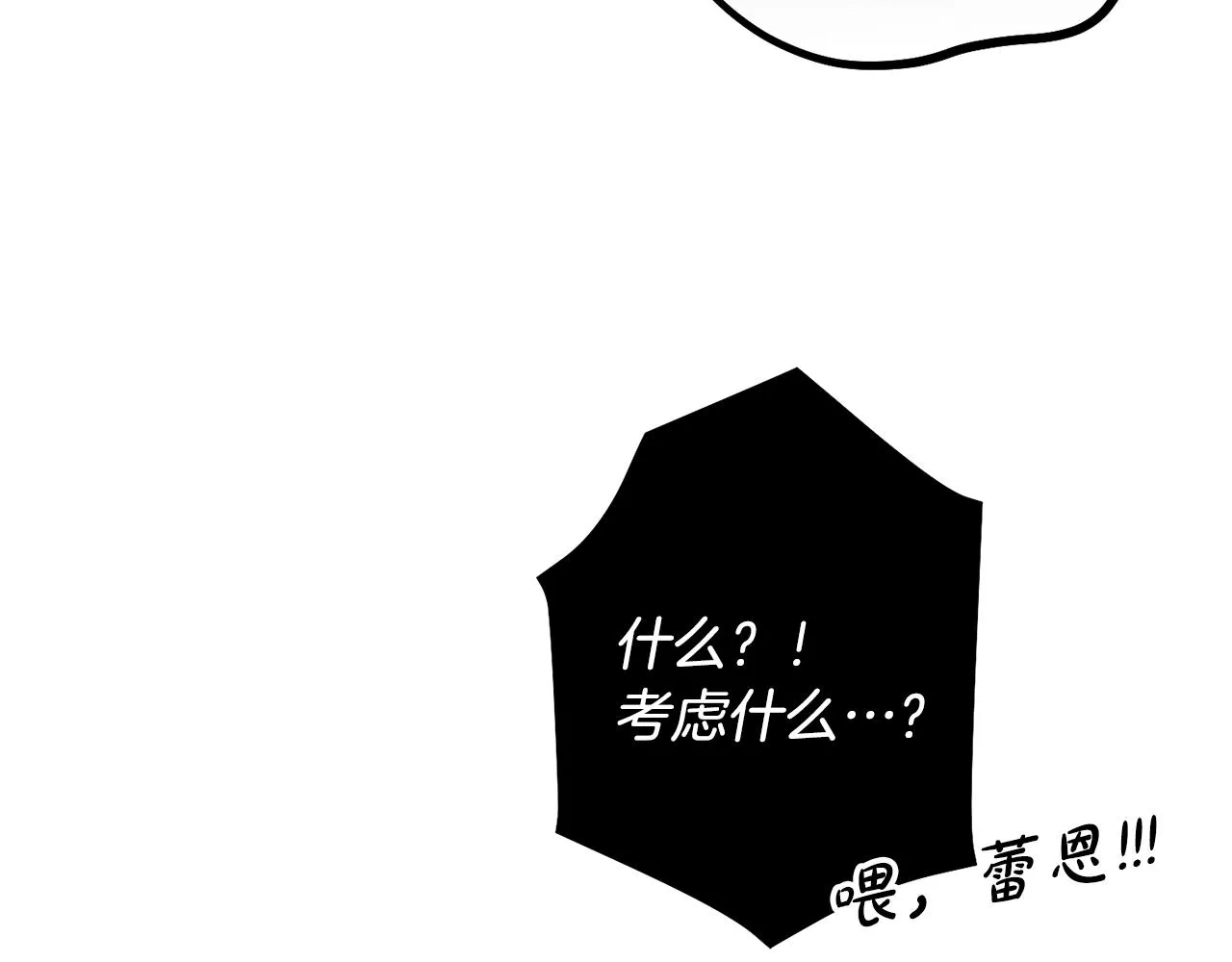 第10话 他们疯了吧？ 第78页
