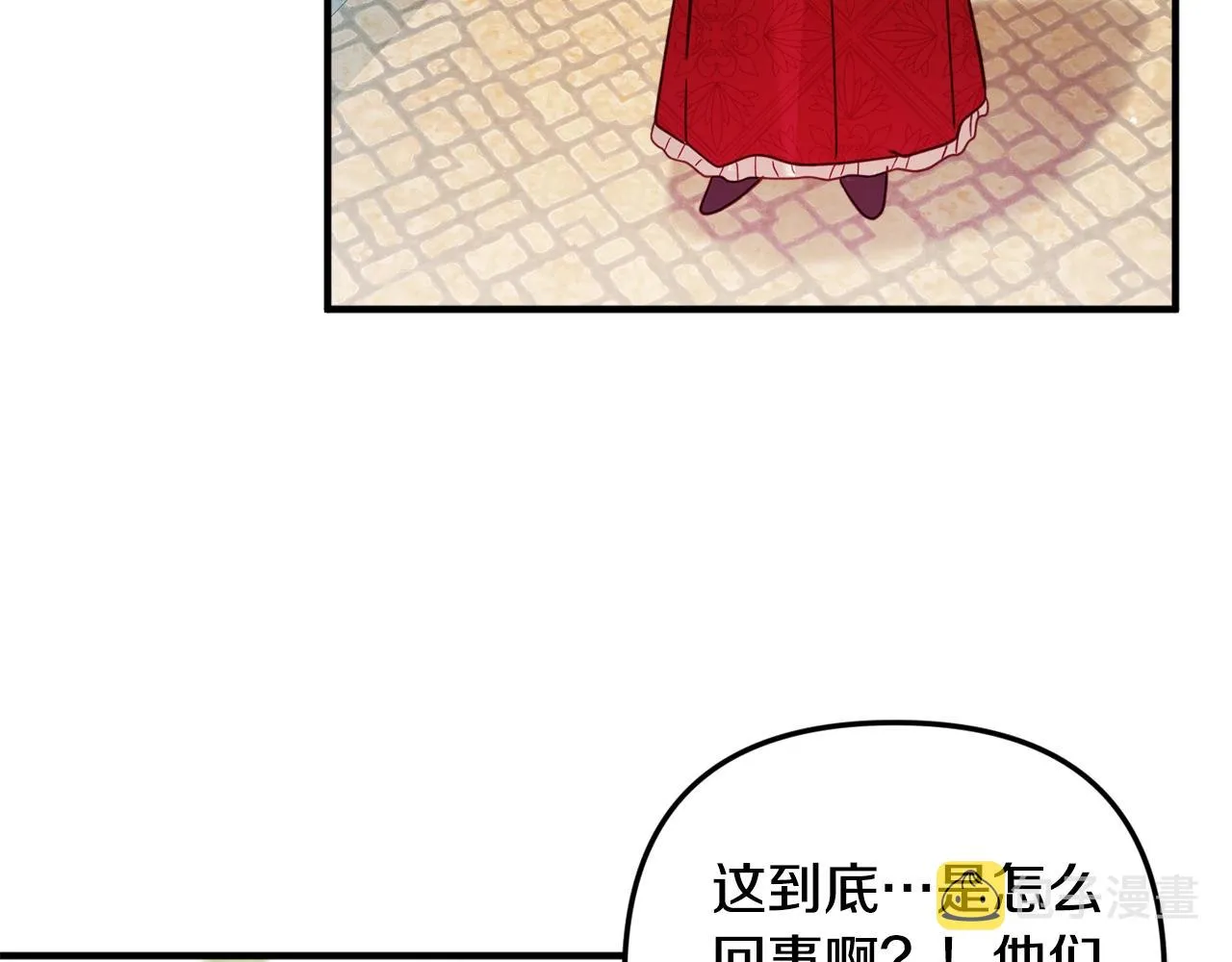 第10话 他们疯了吧？ 第83页